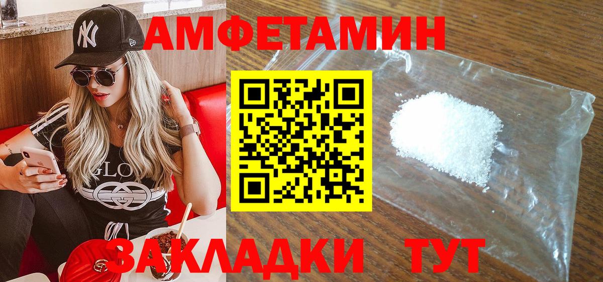 АМФ Розовый Реж