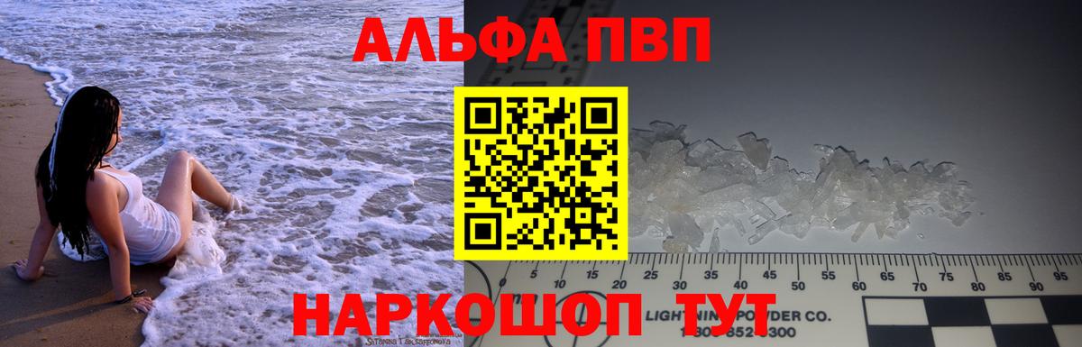 Alpha-PVP СК Реж