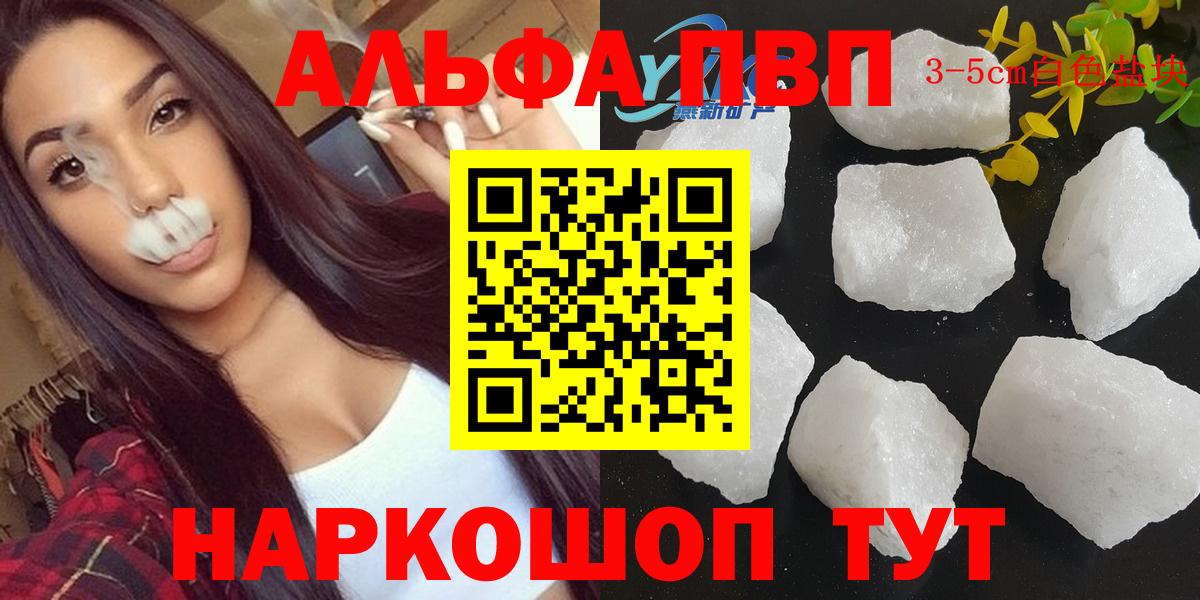 Альфа ПВП мука  Alpha PVP СК  Альфа ПВП  Вход с VPN  Реж 