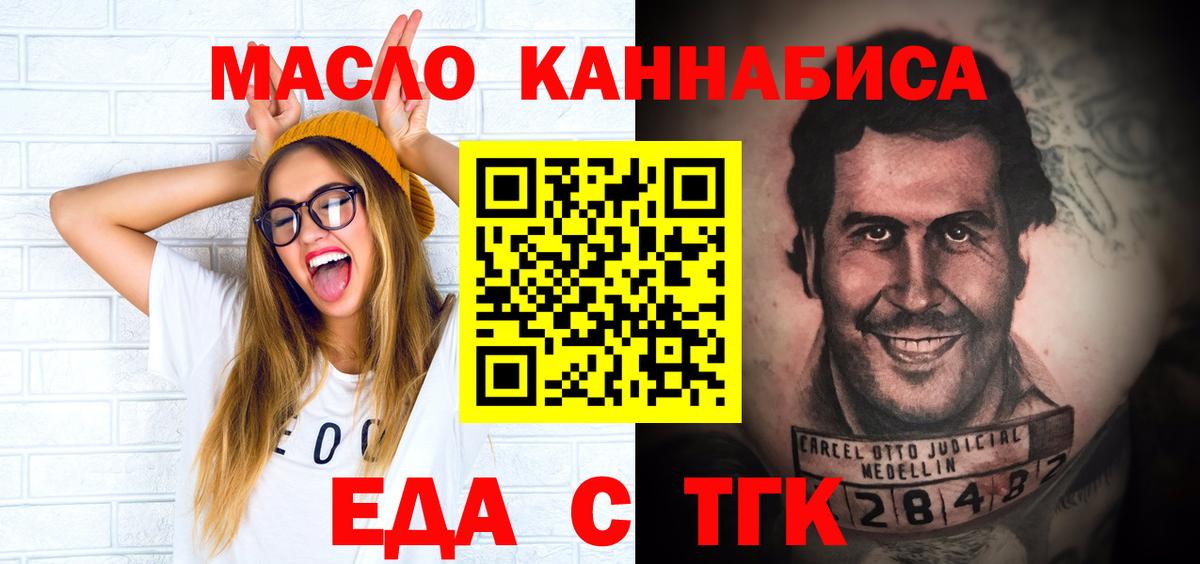 Реж  Cannafood марихуана  Вход с VPN 