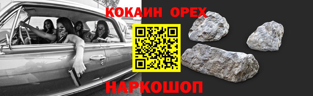 Кокаин  купить наркотик  Вход с VPN  Cocaine 97%  Реж  COCAIN Columbia 