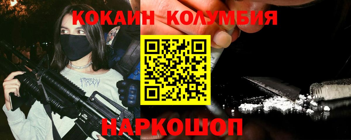 COCAIN Перу Реж