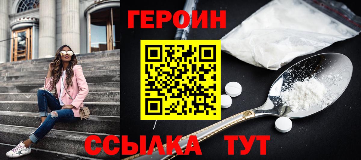 Реж  Героин хмурый  Вход с VPN 