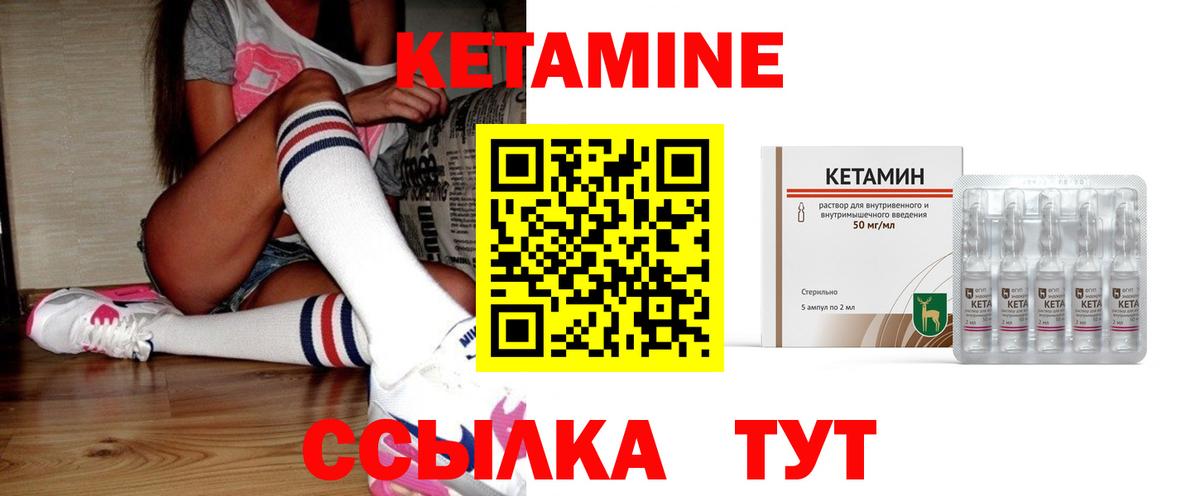 КЕТАМИН ketamine  Вход с VPN  Реж  Кетамин VHQ 