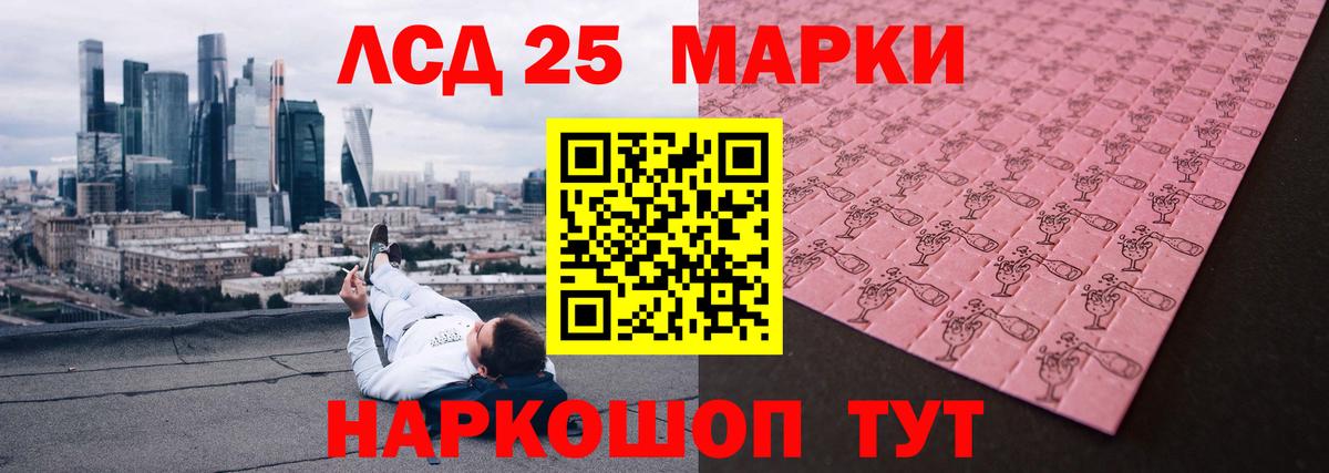 Лсд 25 экстази кислота Реж