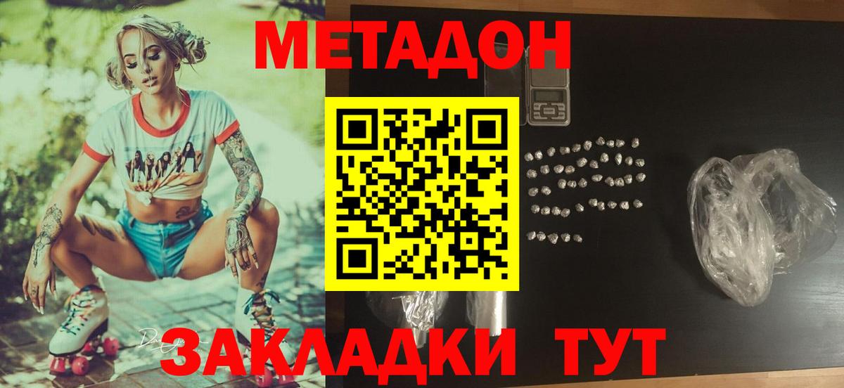 Реж  МЕТАДОН мёд  Вход с VPN  МЕТАДОН мёд 