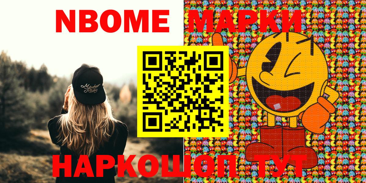 Марки NBOMe 1500мкг  Наркотические марки  Вход с VPN  Реж  Марки NBOMe 1500мкг 