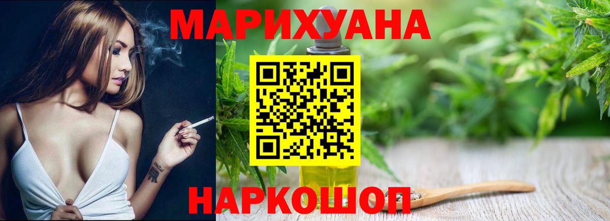МАРИХУАНА VHQ  Конопля план  Реж  Конопля планчик  Вход с VPN 